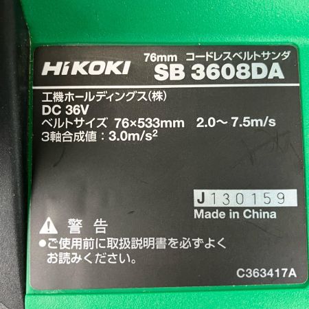ЗЗ HiKOKI ハイコーキ 76mm 36v 充電式ベルトサンダ 充電器 研磨ベルト ケース付 ※バッテリーなし SB3608DA グリーン