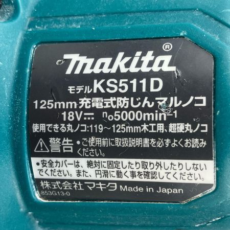 ЗЗ MAKITA マキタ 18v 125mm 防じん丸のこ 本体のみ ※充電器・バッテリーなし KS511D ブルー