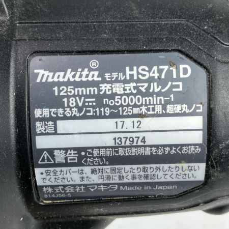 ЗЗ MAKITA マキタ 18V 125mm 充電式丸のこ 本体のみ ※充電器・バッテリーなし HS471D ブラック