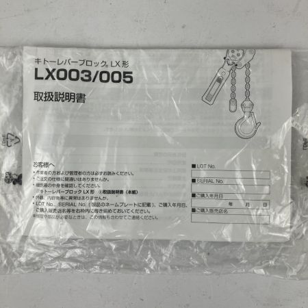 ЗЗ KITO キトー 250kg チェーンブロック 取説 外箱付 LX003 シルバー