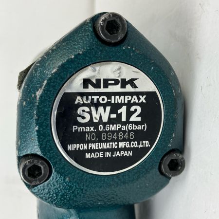 ЗЗ NPK 9.5mm 常圧 エアインパクトレンチ 本体のみ (2) SW-12 グリーン