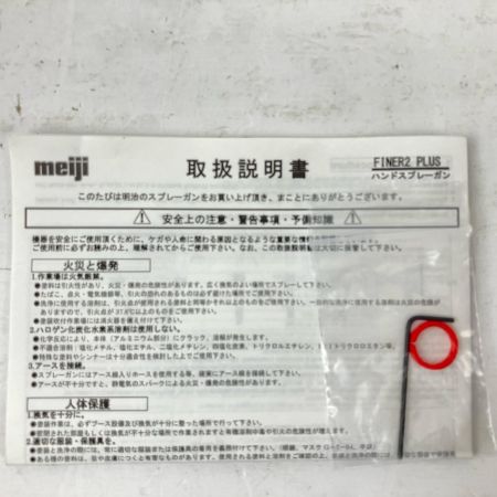 ЗЗ meiji 常圧 スプレーガン 取説 箱付 FINER2PLUS-G14 シルバー×ピンク