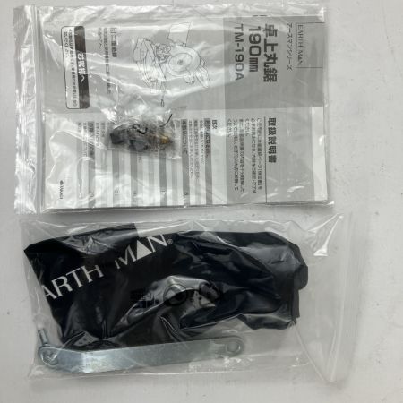 ЗЗ EARTH MAN アースマン 100v 190mm 卓上丸のこ ダストバッグ 取説付 TM-190A ブラック×ゴールド