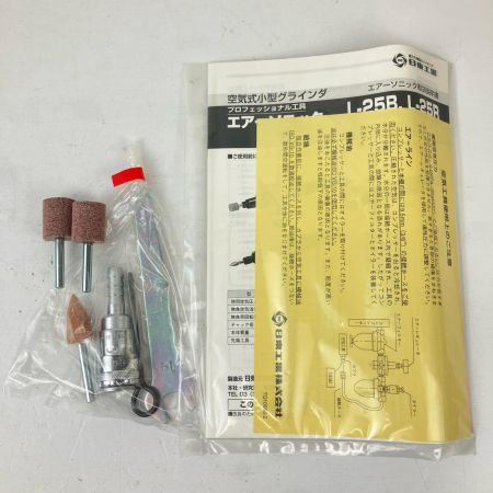 ЗЗ NITTO 常圧 エアグラインダー エアソニック 取説 箱付 L-25B ブラック