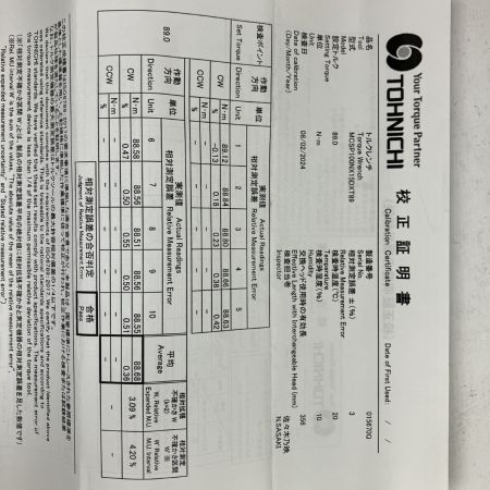 ЗЗ TOHNICHI 89Nm マーキングトルクレンチ 校正証明書 取説 外箱付 MCSP100NX15D グレー