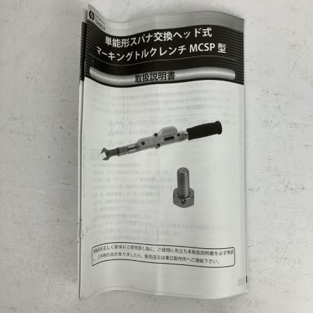 ЗЗ TOHNICHI 89Nm マーキングトルクレンチ 校正証明書 取説 外箱付 MCSP100NX15D グレー