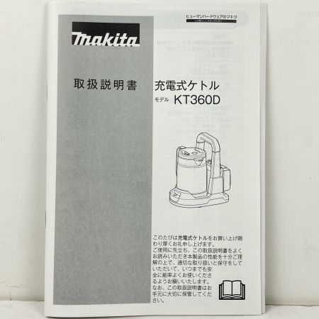 ЗЗ MAKITA マキタ 18v+18v 0.8L 充電式ケトル 取説 箱付 KT360D ブルー