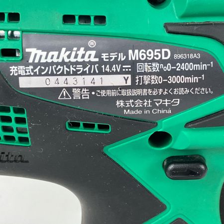 ЗЗ MAKITA マキタ 14.4v 充電式インパクトドライバ 充電器 バッテリー×1 ケース付 M695D グリーン×ブラック