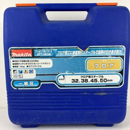ЗЗ MAKITA マキタ 50mm 常圧 エアタッカ フローリング用エアタッカ ケース付 AT1150B ブルー