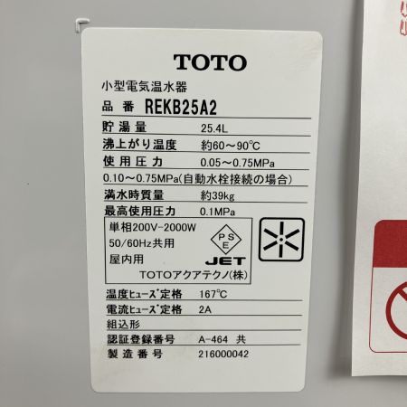 ЗЗ TOTO トートー 単相200v 貯湯量25.4L 電気温水器 取説付 REKB25A2 ホワイト
