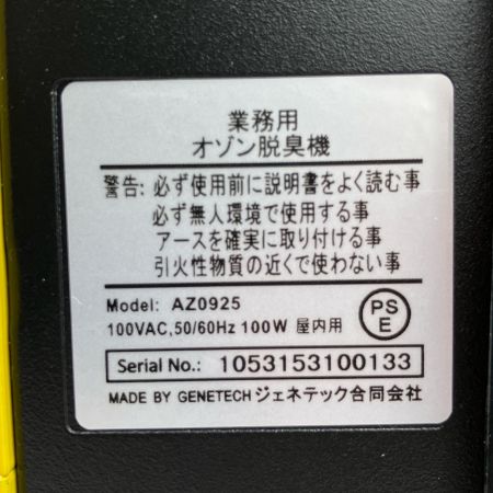 ЗЗ OZONE 100v オゾン脱臭機 取説 ACアダプタ付 AZ0925 イエロー