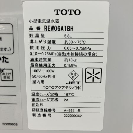 ЗЗ TOTO トートー 100v 貯湯量5.8L 小型電気温水器 取説付 REW06A1BH ホワイト