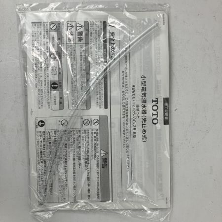 ЗЗ TOTO トートー 100v 貯湯量5.8L 小型電気温水器 取説付 REW06A1BH ホワイト