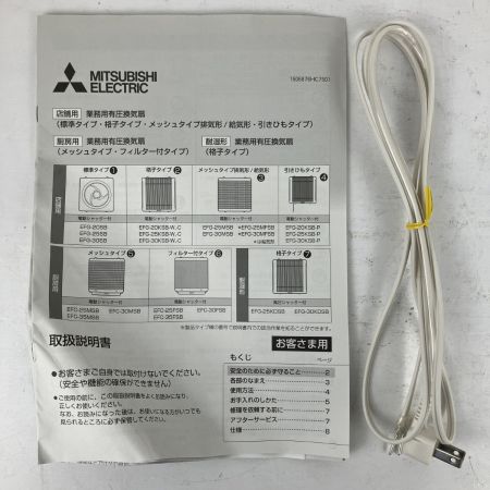 ЗЗ MITSUBISHI ミツビシ 100v 羽径300mm 換気扇 EFG-30KSB-W ホワイト