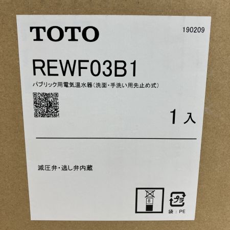 ЗЗ TOTO トートー (2) 100V 貯湯量約3L パブリック用電気温水器 未開封品 REWF03B1