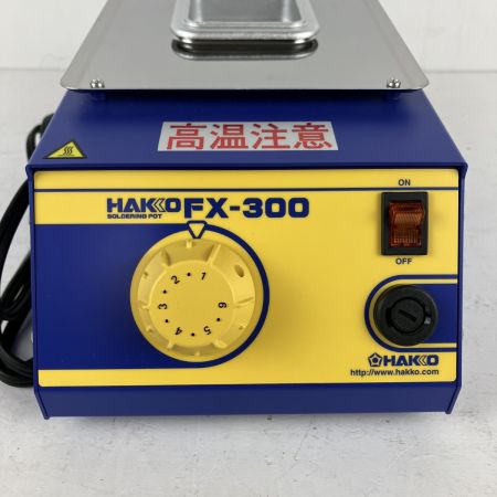ЗЗ HAKKO 100v 鉛フリー対応 はんだ槽 FX-300 ブルーｘイエロー