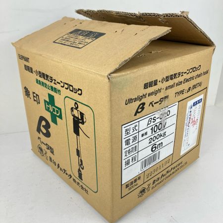 ЗЗ ZOJIRUSHI CORPORATION 象印 単相100v 200kg 小型電気チェーンブロック 取説 検査合格書 箱付 βS-020 オレンジ