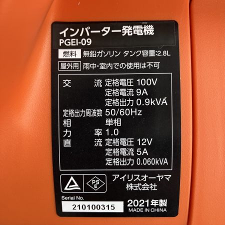 ЗЗ IRISOHYAMA アイリスオーヤマ 100v 0.9kVA インバーター発電機 PGEI-09 オレンジ