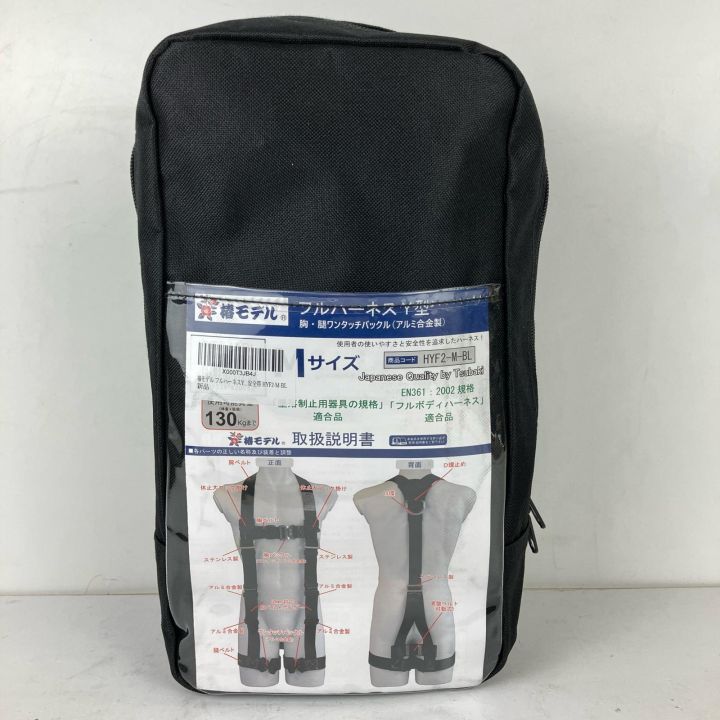 ЗЗ 椿モデル Mサイズ フルハーネス型安全帯 Y型 椿モデル ケース付
