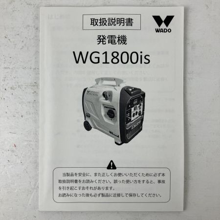 ЗЗ 和同産業 4サイクル 1.8kVA インバーター発電機 取説付 WG1800is ホワイト