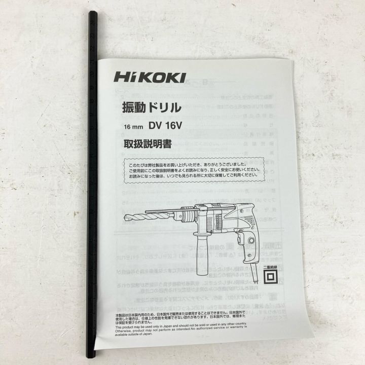 ЗЗHITACHI 日立 100V 16mm 振動ドリル ハンドル ケース付 DV16V グリーン ЗЗ HiKOKI ハイコーキ 100v 16mm 振動ドリル ハンドル ケース付 DV16V