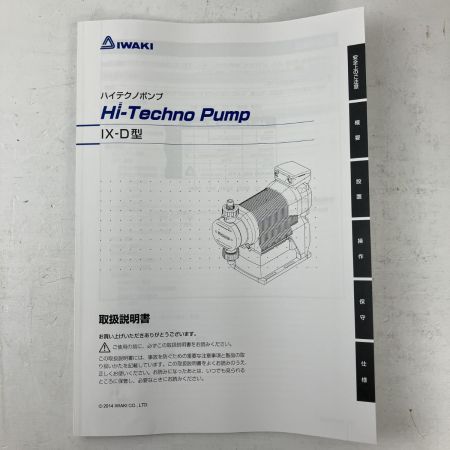 ЗЗ IWAKI 直動ダイヤフラム式定量ポンプ 取説付 IX-D300TCFJ-TB-J ブルー