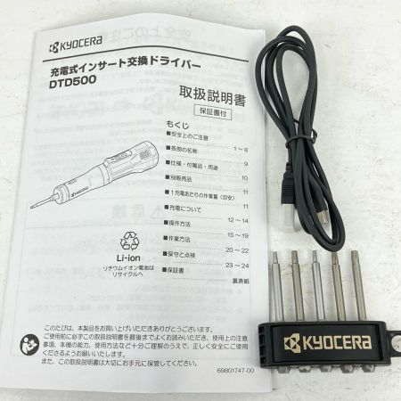 ЗЗ KYOCERA キョウセラ 充電式インサート交換ドライバー USBケーブル ビットセット 取説 箱付 DTD500 ブラック