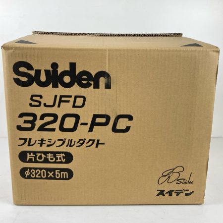 ЗЗ suiden Φ320ｍｍ×5ｍ 送風機用ダクト フレキシブルダクト 片ひも式 箱付 SJFD-320PC オレンジ