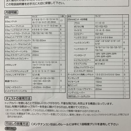 ЗЗ 藤原産業 SK11 整備工具セット 133点組 取説付 SST-16133BK ブラック