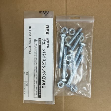 ЗЗ REX レッキス チェーンバイス 取説付 CVX6 120CVX レッド