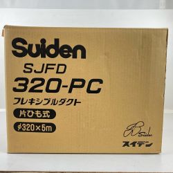 ЗЗ suiden Φ320ｍｍ×5ｍ 送風機用ダクト フレキシブルダクト 片ひも式 箱付 SJFD-320PC オレンジ Sランク