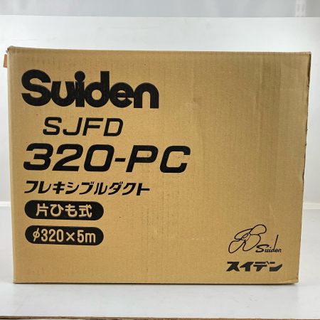 ЗЗ suiden Φ320ｍｍ×5ｍ 送風機用ダクト フレキシブルダクト 片ひも式 箱付 SJFD-320PC オレンジ