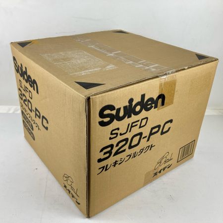 ЗЗ suiden Φ320ｍｍ×5ｍ 送風機用ダクト フレキシブルダクト 片ひも式 箱付 SJFD-320PC オレンジ