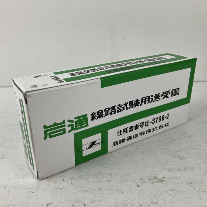 ЗЗ 岩通 線路試験用送受器 取説 外箱付 3790-2 グリーン - 中古 ЗЗ 岩通 線路試験用送受器 取説 外箱付 3790-2 グリーン - 中古