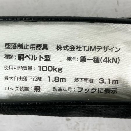 ЗЗ TAJIMA タジマ Mサイズ 胴ベルト用 スチールベルト 巻取式ランヤード 箱付 B1SMVR-L1BK ブラック