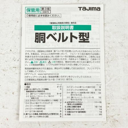 ЗЗ TAJIMA タジマ Mサイズ 胴ベルト用 スチールベルト 巻取式ランヤード 箱付 B1SMVR-L1BK ブラック