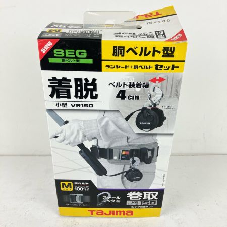 ЗЗ TAJIMA タジマ Mサイズ 胴ベルト用 スチールベルト 巻取式ランヤード 箱付 B1SMVR-L1BK ブラック