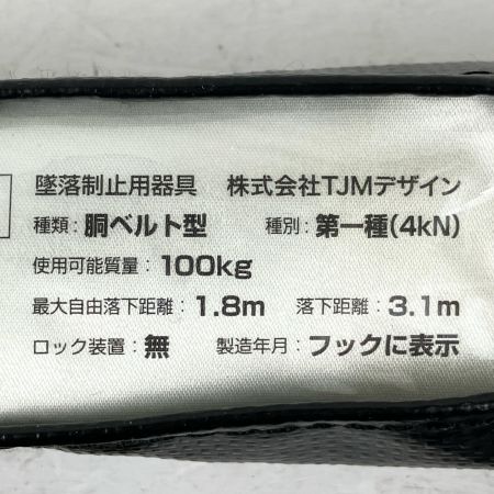 ЗЗ TAJIMA タジマ Mサイズ 胴ベルト用 スチールベルト 巻取式ランヤード 箱付 B1SMVR-L1BK ブラック