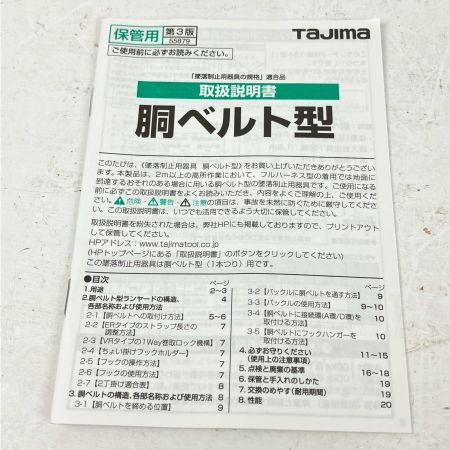 ЗЗ TAJIMA タジマ Mサイズ 胴ベルト用 スチールベルト 巻取式ランヤード 箱付 B1SMVR-L1BK ブラック