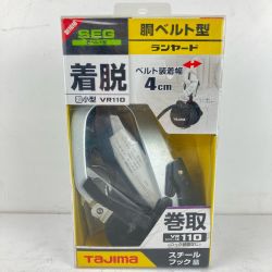 ЗЗ TAJIMA タジマ 胴ベルト用ランヤード 巻取ランヤード ロック装置なし 箱付 B1VR110-CL1 ブラック Sランク
