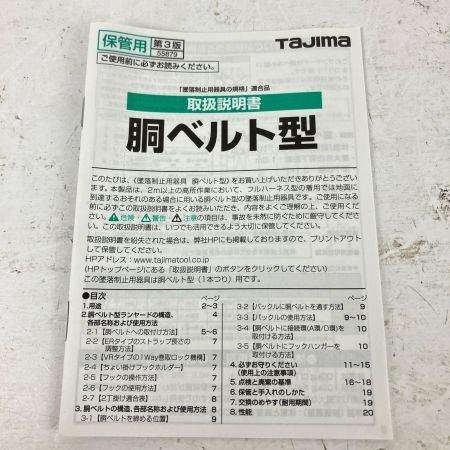 ЗЗ TAJIMA タジマ 胴ベルト用ランヤード 巻取ランヤード ロック装置なし 箱付 B1VR110-CL1 ブラック