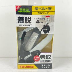 ЗЗ TAJIMA タジマ 胴ベルト用ランヤード 巻取ランヤード 箱付 B1VR150L-CL1 ブラック Sランク