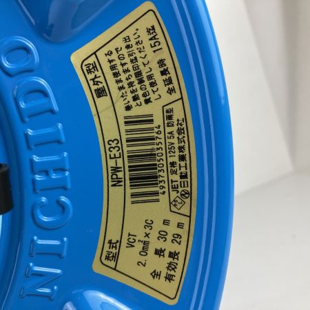 ЗЗ 日動工業 100v 30m ドラム コードリール 防雨防塵型 アース付 NPW-E33 ブルー