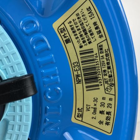 ЗЗ NICHIDO 100v 30m ドラム コードリール 防雨防塵型 アース付 NPW-E33