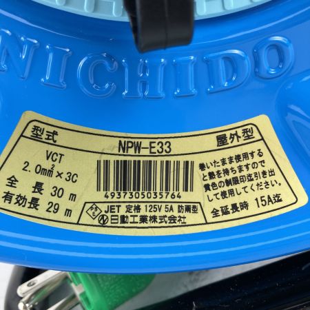 ЗЗ NICHIDO 日動 (3) 100v 30m ドラム コードリール 防雨防塵型 アース付 NPW-E33