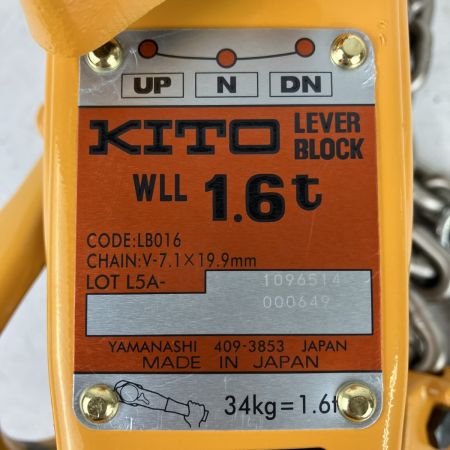 ЗЗ KITO キトー 1.6t 1.5m レバーブロック 取説付 LB016