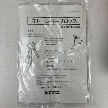 ЗЗ KITO キトー 1.6t 1.5m レバーブロック 取説付 LB016