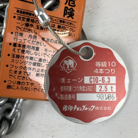 ЗЗ ZOJIRUSHI CORPORATION 象印 1.5t 1.5m 4本吊り チェーンスリング 4-T-H-6.3/1.5