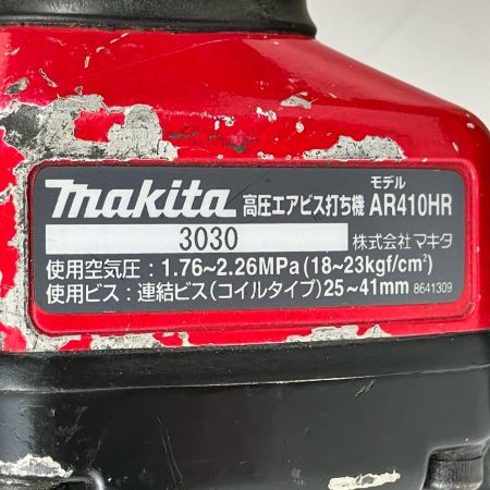 ЗЗ MAKITA マキタ 41mm 高圧 エアビス打ち機 ケース付 AR410HR レッド