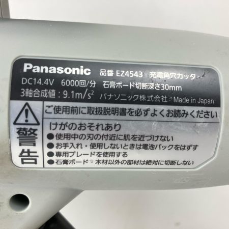 ЗЗ Panasonic パナソニック 14.4v 充電式角穴カッタ 充電器 バッテリー×2 ケース付 EZ4543 グレー